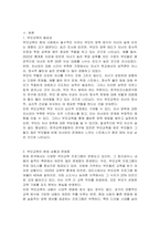 현대 사회에서 부모교육의 필요성과 부모교육이 나아가야 하는 방향에 대해서 기술하세요-2