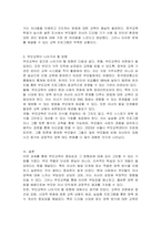 현대 사회에서 부모교육의 필요성과 부모교육이 나아가야 하는 방향에 대해서 기술하세요-3