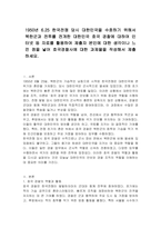 1950년 625 한국전쟁 당시 대한민국을 수호하기 위해서 북한군과 전투를 전개한 대한민국 호국 경찰에 대하여 인터넷 등 자료를 활용하여 제출자 본인에 대한 생각이나 느낀 점을 넣어 호국경찰사에 대한 과제물을 작성해서 제출하세요-1