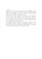 1950년 625 한국전쟁 당시 대한민국을 수호하기 위해서 북한군과 전투를 전개한 대한민국 호국 경찰에 대하여 인터넷 등 자료를 활용하여 제출자 본인에 대한 생각이나 느낀 점을 넣어 호국경찰사에 대한 과제물을 작성해서 제출하세요-3