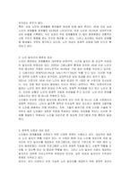 고령화 사회문제와 사회복지 접근에 대한 조사-2