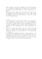 고령화 사회문제와 사회복지 접근에 대한 조사-3