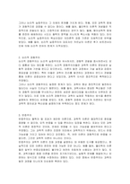 논리적 실증주의, 논리적 경험주의, 반증주의, 과학혁명론의 개념과 한계점을 설명하시오-2