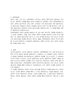 논리적 실증주의, 논리적 경험주의, 반증주의, 과학혁명론의 개념과 한계점을 설명하시오-3