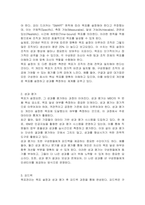 목표관리(MBO, Management by objectives)의 3요소를 설명하시오-2