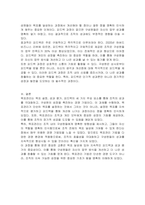 목표관리(MBO, Management by objectives)의 3요소를 설명하시오-3