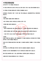이화다이아몬드공업 면접기출(최신)+꿀팁[최종합격!] +1000대기업 1차 직무면접 + 2차 임원면접 최종합격자 답안-3