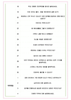 이화다이아몬드공업 면접기출(최신)+꿀팁[최종합격!] +1000대기업 1차 직무면접 + 2차 임원면접 최종합격자 답안-5