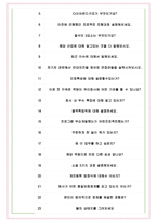 이화다이아몬드공업 면접기출(최신)+꿀팁[최종합격!] +1000대기업 1차 직무면접 + 2차 임원면접 최종합격자 답안-6