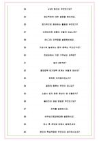 이화다이아몬드공업 면접기출(최신)+꿀팁[최종합격!] +1000대기업 1차 직무면접 + 2차 임원면접 최종합격자 답안-7