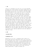 취미와예술 2024년 2학기 방송통신대 중간) 주변에서 취미를 즐기는 사람과 별다른 취미를 가지고 있지 않은 사람을 골라 비교해 보시오. 비교 과정에서는 삶에 대한 만족도, 시간활용 방식, 대인관계 등에 초점을 맞춰 보시오-3