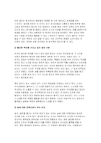 취미와예술 2024년 2학기 방송통신대 중간) 주변에서 취미를 즐기는 사람과 별다른 취미를 가지고 있지 않은 사람을 골라 비교해 보시오. 비교 과정에서는 삶에 대한 만족도, 시간활용 방식, 대인관계 등에 초점을 맞춰 보시오-4