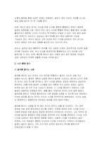 취미와예술 2024년 2학기 방송통신대 중간) 주변에서 취미를 즐기는 사람과 별다른 취미를 가지고 있지 않은 사람을 골라 비교해 보시오. 비교 과정에서는 삶에 대한 만족도, 시간활용 방식, 대인관계 등에 초점을 맞춰 보시오-5