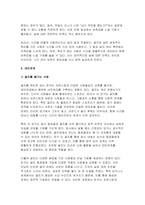 취미와예술 2024년 2학기 방송통신대 중간) 주변에서 취미를 즐기는 사람과 별다른 취미를 가지고 있지 않은 사람을 골라 비교해 보시오. 비교 과정에서는 삶에 대한 만족도, 시간활용 방식, 대인관계 등에 초점을 맞춰 보시오-7