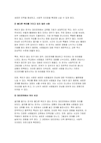취미와예술 2024년 2학기 방송통신대 중간) 주변에서 취미를 즐기는 사람과 별다른 취미를 가지고 있지 않은 사람을 골라 비교해 보시오. 비교 과정에서는 삶에 대한 만족도, 시간활용 방식, 대인관계 등에 초점을 맞춰 보시오-8