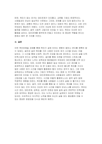 취미와예술 2024년 2학기 방송통신대 중간) 주변에서 취미를 즐기는 사람과 별다른 취미를 가지고 있지 않은 사람을 골라 비교해 보시오. 비교 과정에서는 삶에 대한 만족도, 시간활용 방식, 대인관계 등에 초점을 맞춰 보시오-9