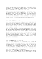 롤랑 바르트의 신화학에 기반한 스위스 시계 산업에 대해 분석하시오-2