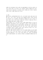 롤랑 바르트의 신화학에 기반한 스위스 시계 산업에 대해 분석하시오-3