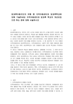 방과후아동지도의 유형 중 지역아동센터와 방과후학교에 대해 기술하세요 지역아동센터와 방과후 학교의 개선되었으면 하는 점에 대해 서술하시오-1