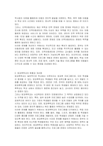 방과후아동지도의 유형 중 지역아동센터와 방과후학교에 대해 기술하세요 지역아동센터와 방과후 학교의 개선되었으면 하는 점에 대해 서술하시오-2
