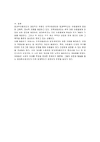 방과후아동지도의 유형 중 지역아동센터와 방과후학교에 대해 기술하세요 지역아동센터와 방과후 학교의 개선되었으면 하는 점에 대해 서술하시오-3