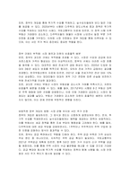 부동산정책에서 정부의 개입과 규제는 필요한 것인지 또는 불필요한 것인지, 어떤 것이 바람직한가에 대하여 팩트(fact)를 제시하시오-2