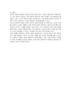 부동산정책에서 정부의 개입과 규제는 필요한 것인지 또는 불필요한 것인지, 어떤 것이 바람직한가에 대하여 팩트(fact)를 제시하시오-3