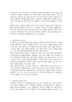 사례관리의 등장배경 및 주요특성에 대해 기술하시오-2