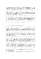 사회복지법의 형성에 대해 설명하고, 우리나라 사회복지법 중 하나를 선정하여 법의 개념 및 향후 개정되어야 할 내용에 대해 본인의 생각을 서술하시오-2