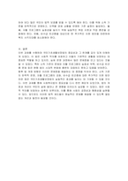 사회복지법의 형성에 대해 설명하고, 우리나라 사회복지법 중 하나를 선정하여 법의 개념 및 향후 개정되어야 할 내용에 대해 본인의 생각을 서술하시오-3