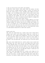 여성복지실천의 주요원리와 목표에 대하여 기술하시오-2