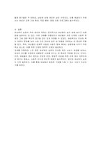 여성복지실천의 주요원리와 목표에 대하여 기술하시오-3