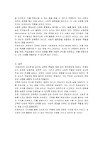 파울로 프레이리의 프레이리의 교사론 독후감-3