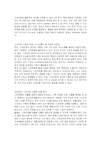 가족 의사소통에 있어서 스마트폰 사용의 장점과 단점이 있다면 무엇이 있는지 서술하고, 그에 따른 대처방안들을 본인의 생각을 서술하시오-2
