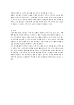 가족 의사소통에 있어서 스마트폰 사용의 장점과 단점이 있다면 무엇이 있는지 서술하고, 그에 따른 대처방안들을 본인의 생각을 서술하시오-3