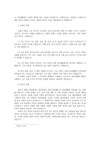 특수체육론4공통장애인복지법에 의한 장애인의 정의와 장애인 등에 대한 특수교육법에 의한 특수교육대상자의 정의에 대하여 설명하시오00-2