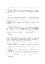 특수체육론4공통장애인복지법에 의한 장애인의 정의와 장애인 등에 대한 특수교육법에 의한 특수교육대상자의 정의에 대하여 설명하시오00-4