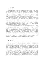 특수체육론4공통장애인복지법에 의한 장애인의 정의와 장애인 등에 대한 특수교육법에 의한 특수교육대상자의 정의에 대하여 설명하시오00-6