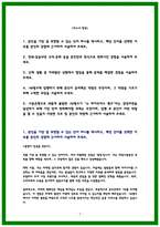 im뱅크 자소서-2