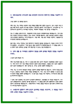 im뱅크 자소서-3