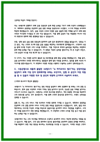 im뱅크 자소서-4