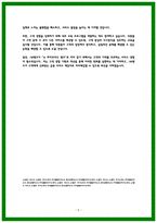 im뱅크 자소서-5