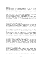 Bayley 혹은 Gesell과 같은 영아발달 선별검사의 유용성과 효과에 대해 논하시오 또한 이러한 발달검사들이 영아기 발달과 부모의 양육에 미치는 영향을 논하시오-2