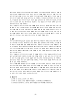 Bayley 혹은 Gesell과 같은 영아발달 선별검사의 유용성과 효과에 대해 논하시오 또한 이러한 발달검사들이 영아기 발달과 부모의 양육에 미치는 영향을 논하시오-3