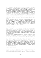 COVID 19로 인해 학생들은 아동학대, 방임, 결식, 인터넷 중독, 학력 미달, 사회적인 고립 등 다양한 문제에 노출되다 코로나로 겪게 된 학생들의 가장 큰 취약점이나 문제는 무엇이라고 생각하는지, 그에 대한 학교사회복지에서의 대응방안을 기술하시오-2