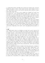 COVID 19로 인해 학생들은 아동학대, 방임, 결식, 인터넷 중독, 학력 미달, 사회적인 고립 등 다양한 문제에 노출되다 코로나로 겪게 된 학생들의 가장 큰 취약점이나 문제는 무엇이라고 생각하는지, 그에 대한 학교사회복지에서의 대응방안을 기술하시오-3