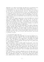 건강가정지원센터의 개요 및 기능과 역할과 건강가정사의 역할과 자질에 대하여 작성하시오-2