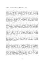 건강가정지원센터의 개요 및 기능과 역할과 건강가정사의 역할과 자질에 대하여 작성하시오-3