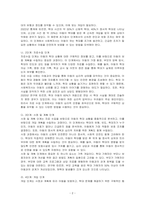 학대가정의 아동인 클라이언트가 이웃의 신고로 아동보호상담소로 의뢰되었다 가상의 문제(예, 학대아동)를 설정하고 1단계 초기접수, 2단계 자료수집 단계, 3단계 사정 및 계획단계, 4단계 개입 단계, 5단계 종결 단계에 맞추어 사회복지실천과정을 서술하시오-2