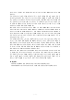 학대가정의 아동인 클라이언트가 이웃의 신고로 아동보호상담소로 의뢰되었다 가상의 문제(예, 학대아동)를 설정하고 1단계 초기접수, 2단계 자료수집 단계, 3단계 사정 및 계획단계, 4단계 개입 단계, 5단계 종결 단계에 맞추어 사회복지실천과정을 서술하시오-4